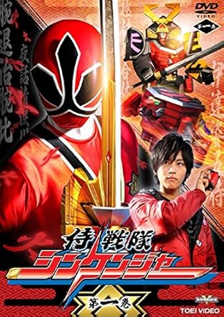 DVD 侍戦隊シンケンジャー 全12巻 ※ケース無し発送 レンタル落ち ZC392