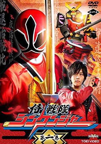 侍戦隊 シンケンジャー [レンタル落ち] 全12巻セット [マーケットプレイスDVDセット商品]
