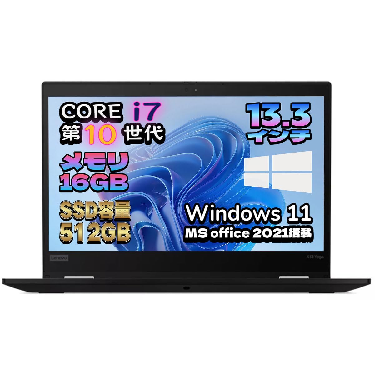 Amazon.co.jp: 【整備済み品】ノートパソコン レノボ X13 yoga Gen1 第