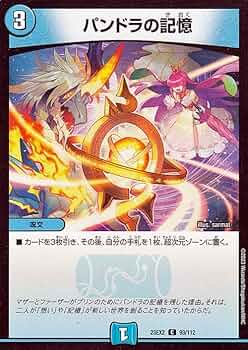 デュエマ  カード探します！ Amazon.co.jp: デュエルマスターズ パンドラの記憶(コモン) 頂上決戦