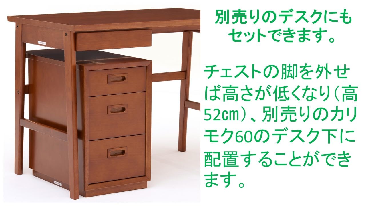 Amazon｜【カリモク正規品】カリモク60 チェスト S36007MWK karimoku