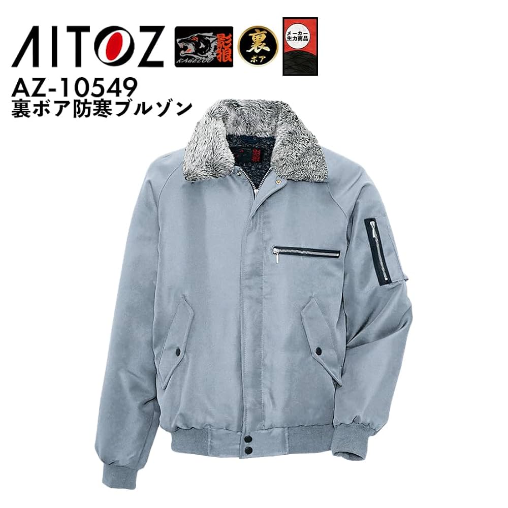 Amazon.co.jp: 鳶裏ボアブルゾン L ＃10549 グレー : ファッション