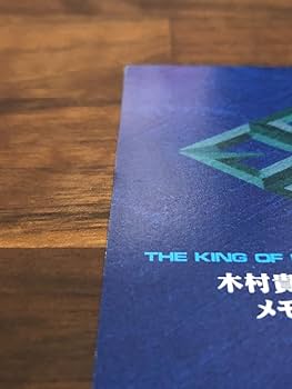 【抽プレ非売品 通知書】勇者王ガオガイガー 木村貴宏書き下ろしメモリアルカード 抽プレ非売品 通知書】勇者王ガオガイガー 木村貴宏書き下ろし