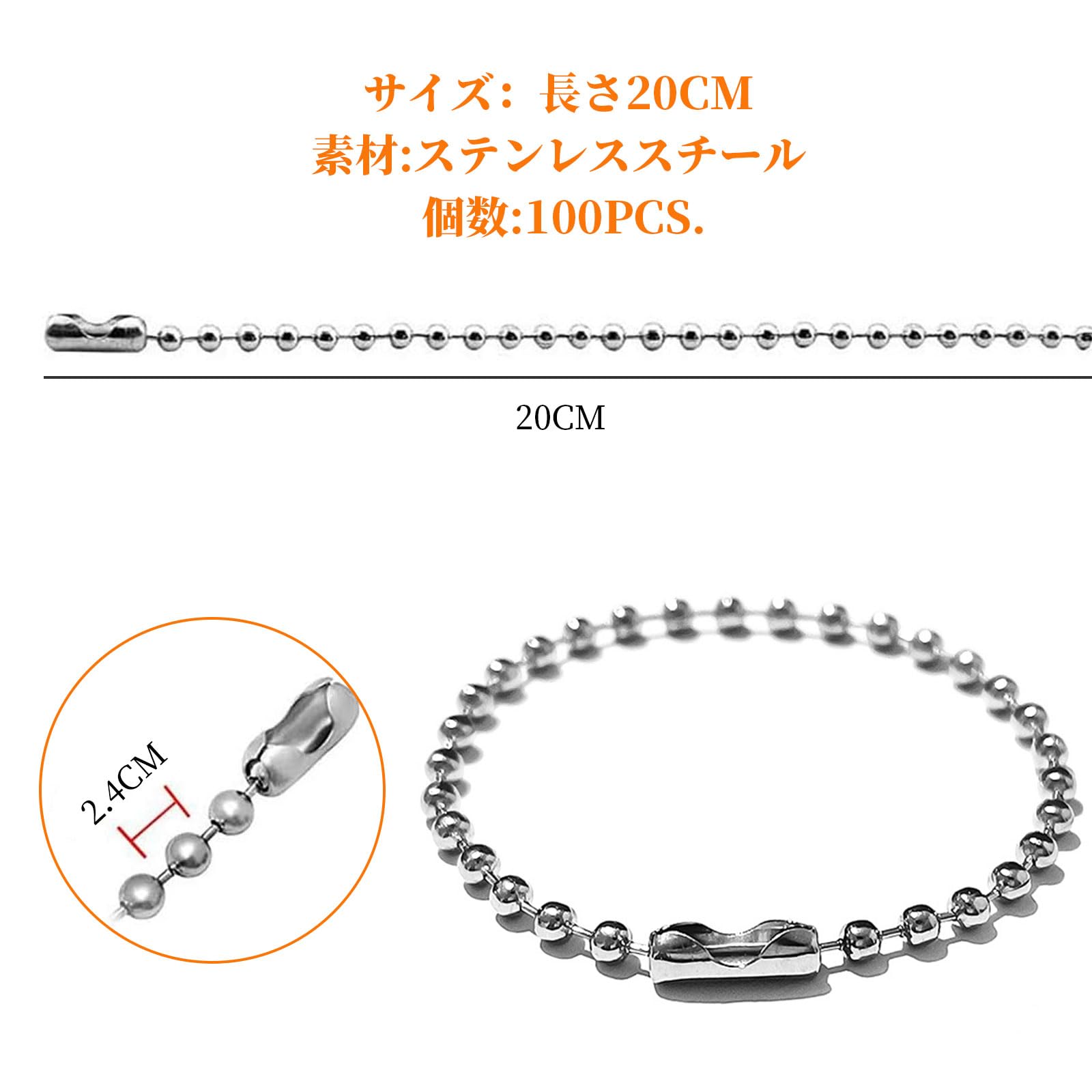 Amazon.co.jp: ボールチェーン20cmアクセサリーパーツ くさり