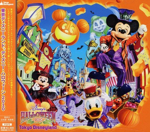 Disney Tokyo Disney Land Halloween 10 Original Soundtrack Amazon Com Music