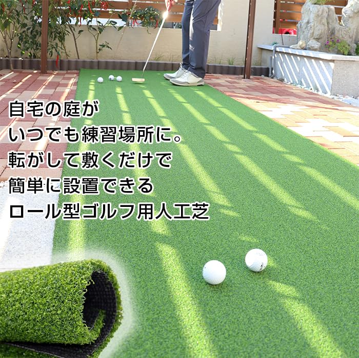 Amazon | ゴルフ パター用人工芝 横幅1m ゴルフ用人工芝