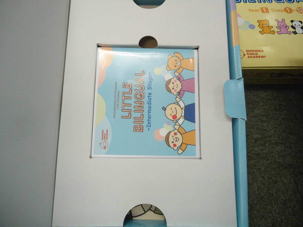 本物 七田式教材 リトルバイリンガル Intermediate Year2 Year1 キッズ  