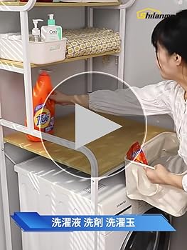 Amazon｜Shilanmei 洗濯機 ラック 洗濯機上収納 2段/3段