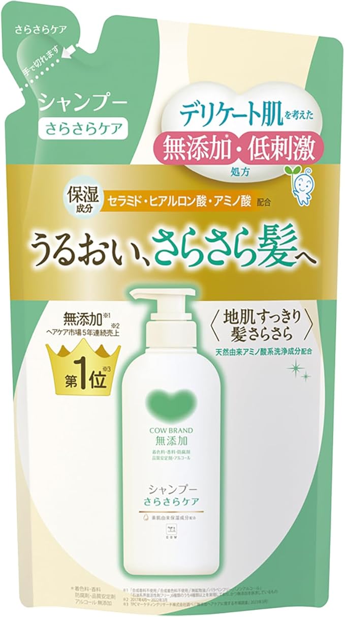 カウブランド無添加シャンプー さらさらケア詰替用