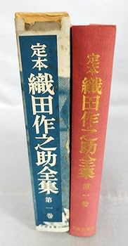 Amazon.co.jp: 『定本 織田作之助全集 全8巻セット』/昭和51年