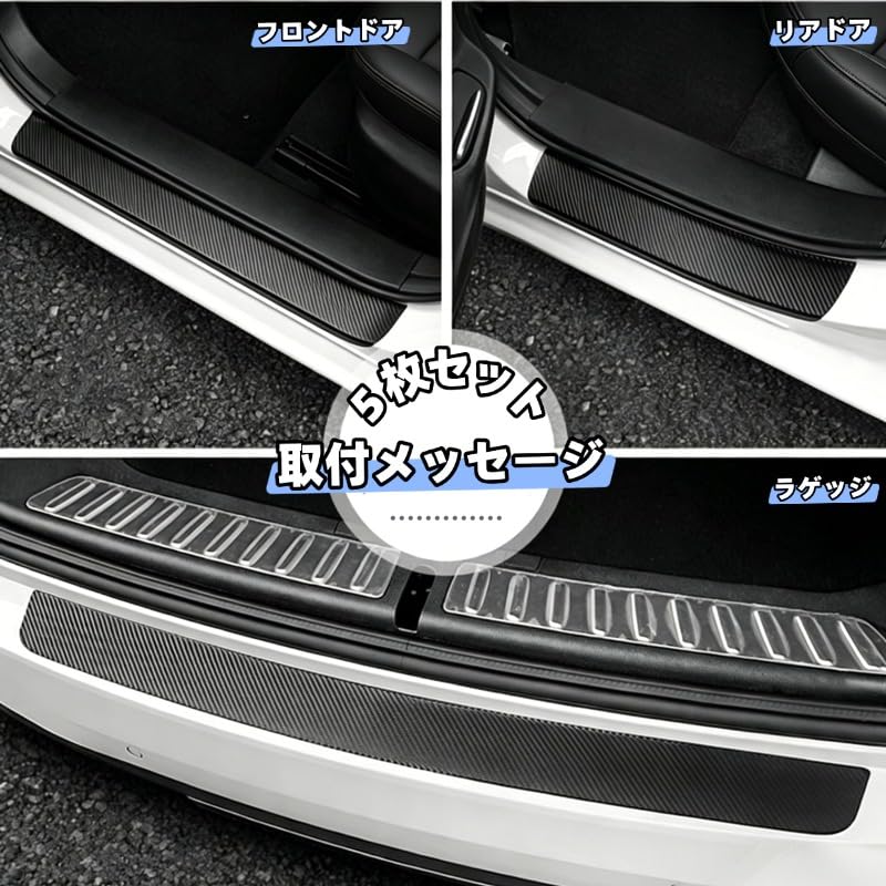 Amazon.co.jp: 車用 スカッフプレート カーボン調 ドアステップガード