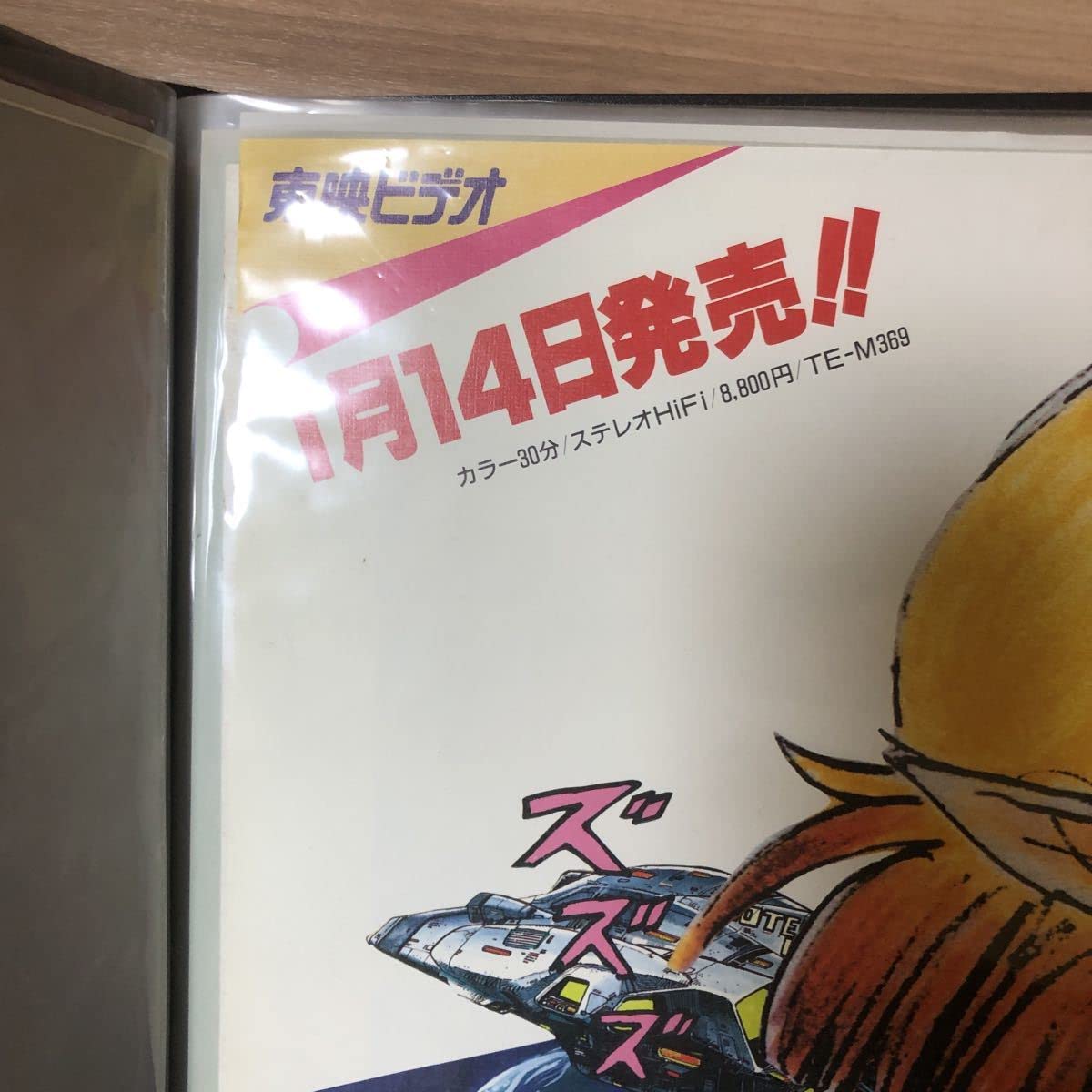 Amazon.co.jp: エルフ17 東映ビデオ オリジナルビデオアニメ 宣伝 