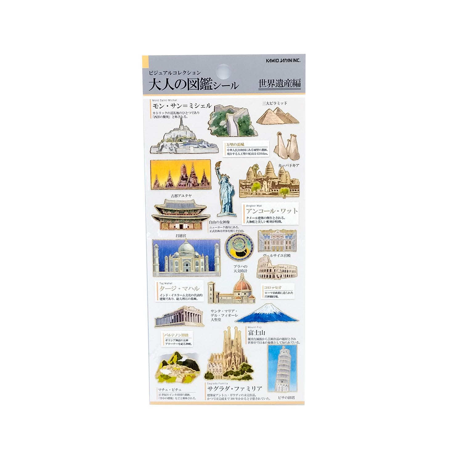 Amazon | カミオジャパン シール 大人の図鑑シール 世界遺産 202171