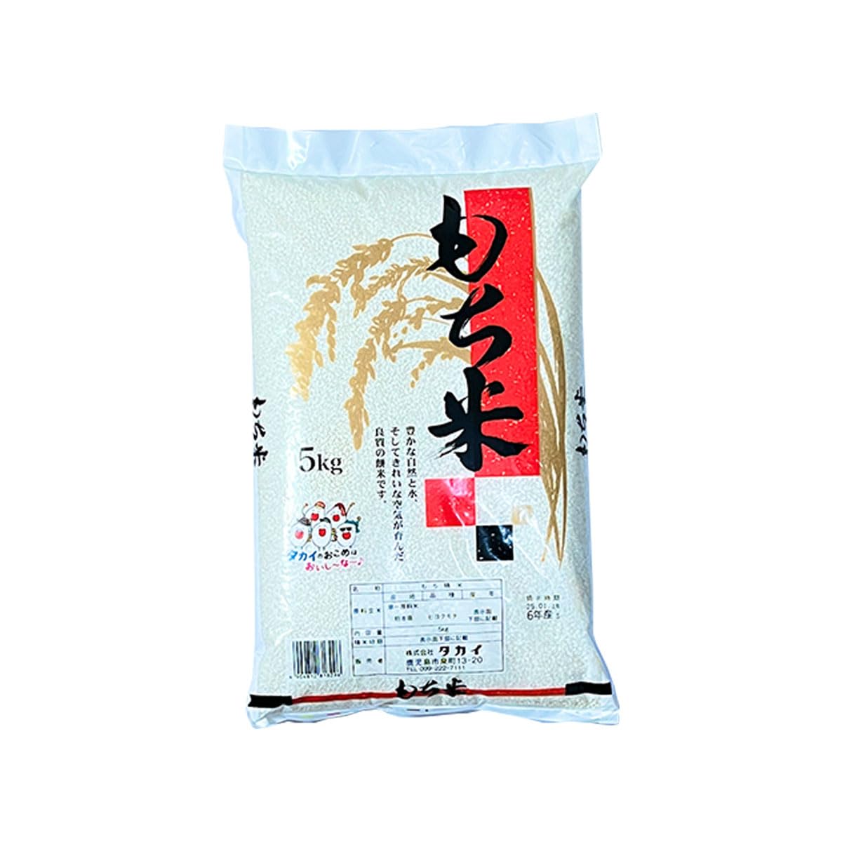 Amazon.co.jp: 九州 熊本県産 もち米 餅米5kg : 食品・飲料・お酒