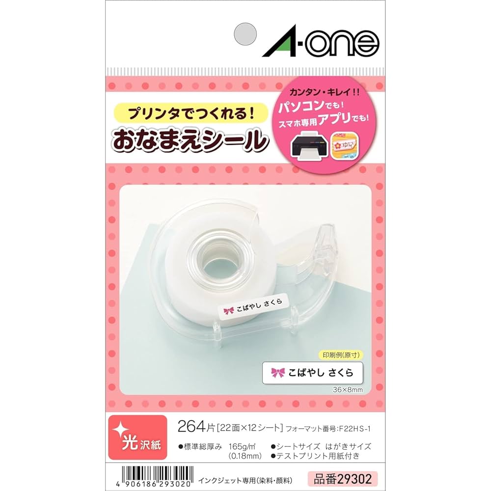 楽天市場】ラベルシール 39面の通販 B♥光沢シール39面以上 小さい