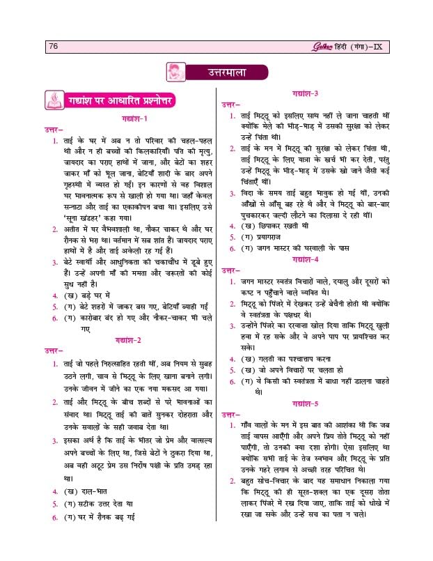 Image of Golden Hindi Study Material Based on New NCERT Textbook Ganga for Class-9 | For 2027 CBSE Exams (R1 and R2) | Mind Map | Summary | Reading | Writing | Grammar| Sample Papers | Objective Type Q Bank