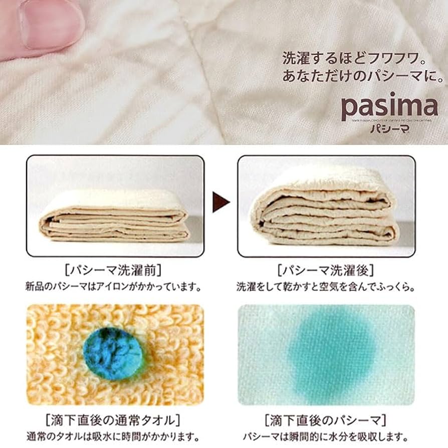 Amazon｜Pasima パシーマ タオル ガーゼ 日本製 (フェイスタオル 34