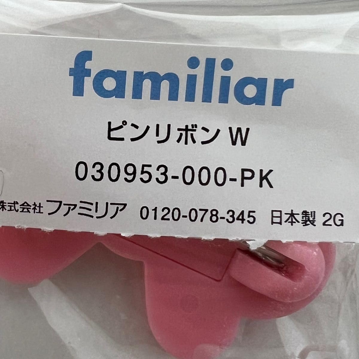 ごえぽん　ファミリア Amazon.co.jp: ファミリア familiar ピン リボン ピンク 限定