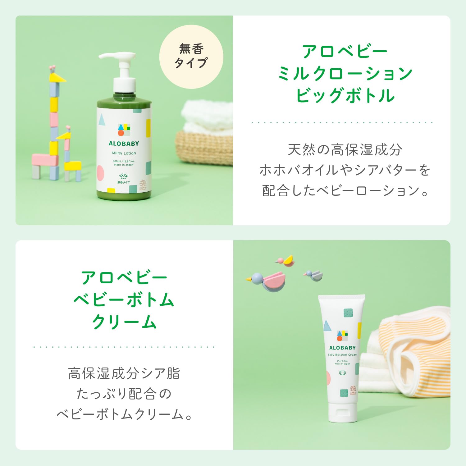 Amazon | 福袋 アロベビー 定番5点セット （ 【無香タイプ】ミルク