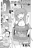 悪妹の酬いは兄が為す