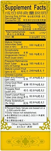 Miniatura 4 de Bai Zi Yang Xin Wan Suplemento de hierbas (200 píldoras) (1 botella) (solsticio)