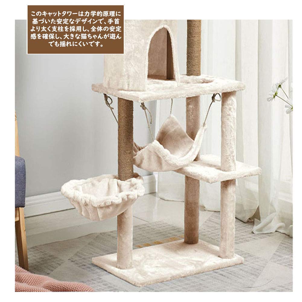 Amazon | キャットタワー 猫タワー 130cm 小型 スペース取らない 部屋