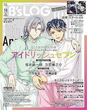 新品未開封 アイナナ Re:member アクリルスタンド付き 特装版 2 Amazon