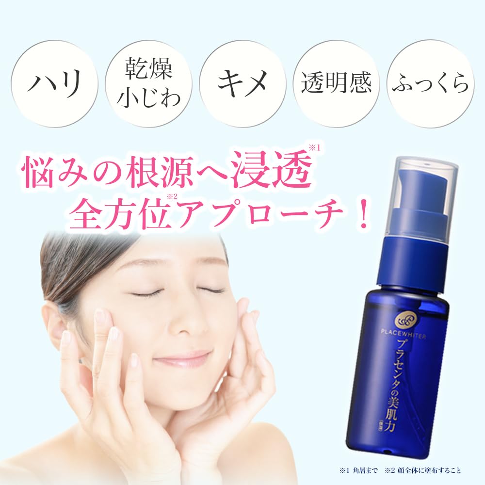 Amazon.co.jp: プラセホワイター プラセンタ配合美容液 30mL (浸透型