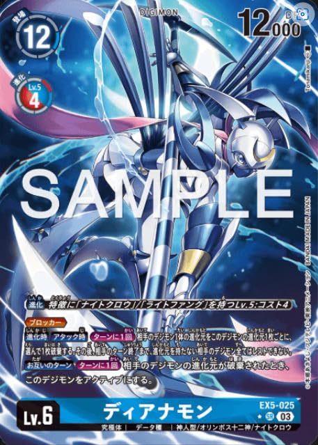 Amazon.co.jp: 【パラレル】デジモンカードゲームEX5-025
