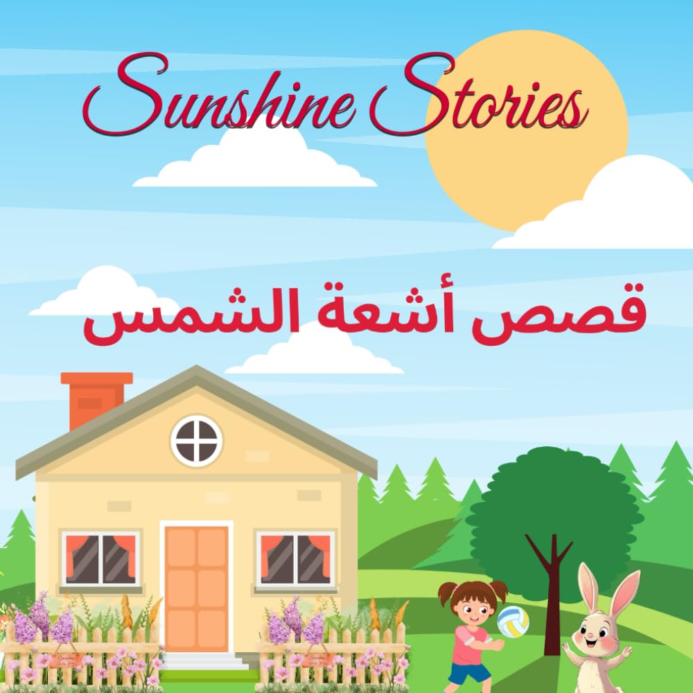 Sunshine Stories: English-Arabic Tales for Kids (Sunshine stories: Bilingual Tales for Kids)