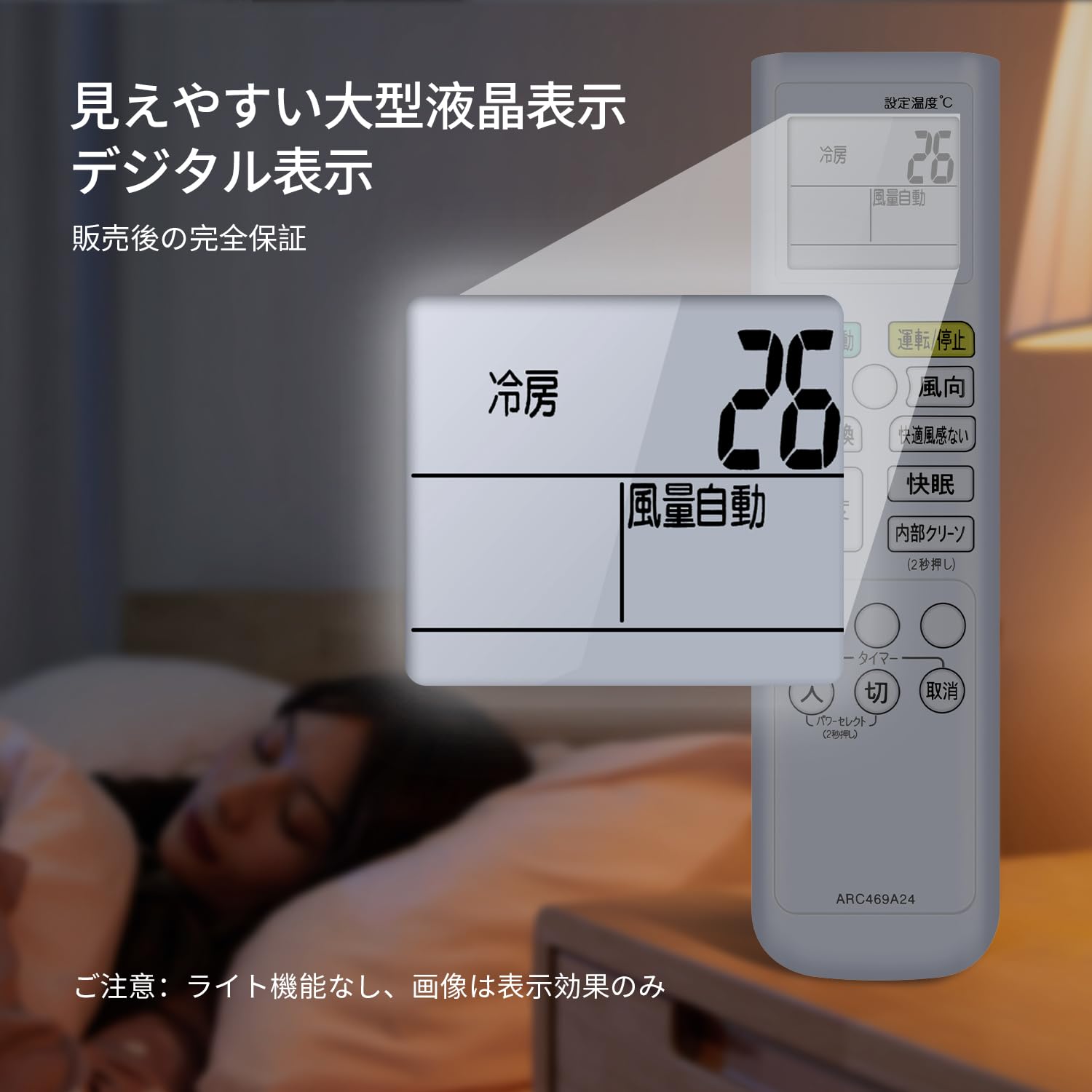 Amazon.co.jp: エアコンリモコン ARC469A24 for ダイキン ダイキン