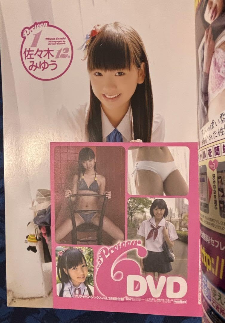 Amazon.co.jp: Preteen 6 プリティーン シックス vol.3