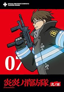 炎炎ノ消防隊 弐ノ章 DVD 第7巻