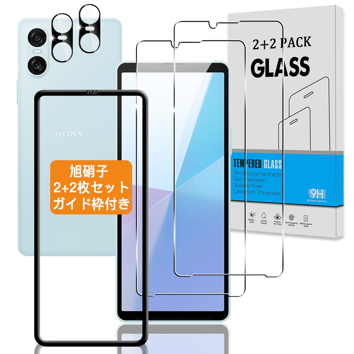 【2+2枚セット ガイド枠付き】 対応 Xperia 10 VI SO-52E / SOG14 / XQ-ES44 ガラスフィルム + カメラフィルム 【日本旭硝子 硬度9H】 用 エクスペリア10 VI フィルム 強化ガラス 液晶 保護フィルム 3D Touch対応 、高透過率 、気泡ゼロ 、飛散防止 、高感度 、衝撃吸収 、指紋防止 、ラウンドエッジ加工 、簡単貼り付け