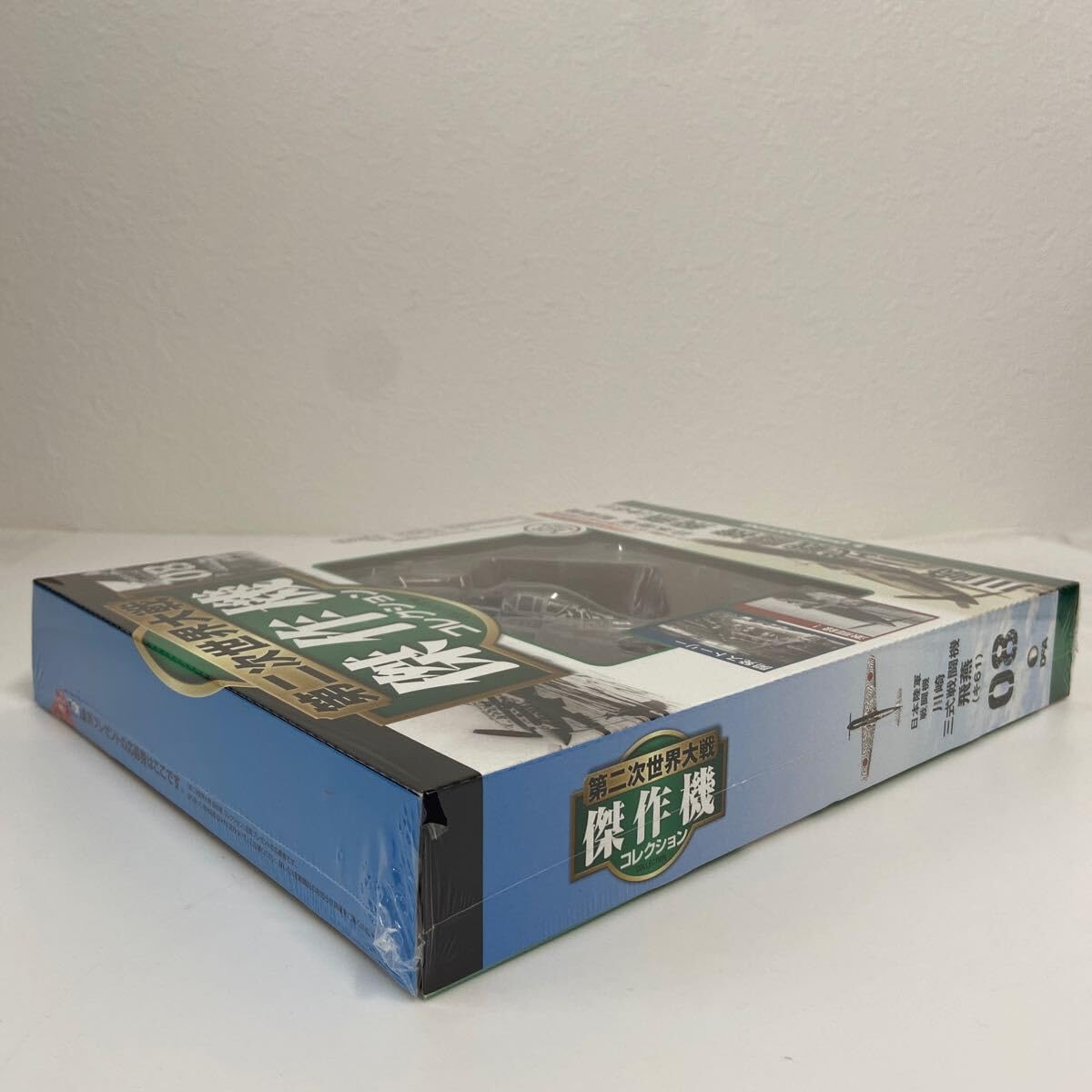 Amazon | デアゴスティーニ 第二次世界大戦傑作機コレクション #08