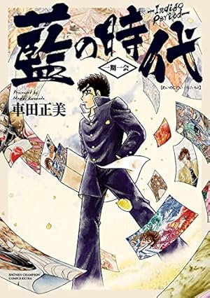 Amazon.co.jp: SILENT KNIGHT 翔 2 (ジャンプコミックスDIGITAL) eBook