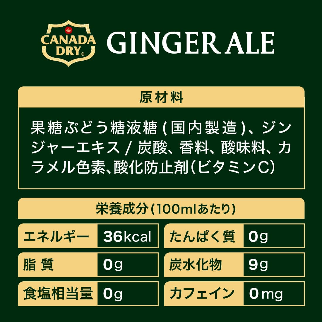 Amazon.co.jp: コカ・コーラ カナダドライ ジンジャーエール 500mlPET Amazon.co.jp: コカ・コーラ カナダドライ ジンジャーエール 500mlPET