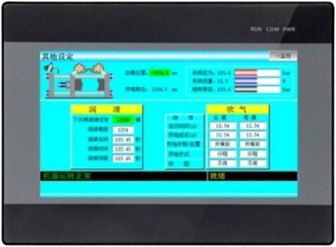 HMI Display showing a settings screen