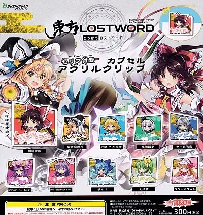 Amazon | ガチャガチャ 東方LostWord セリフ付き カプセルトイ 