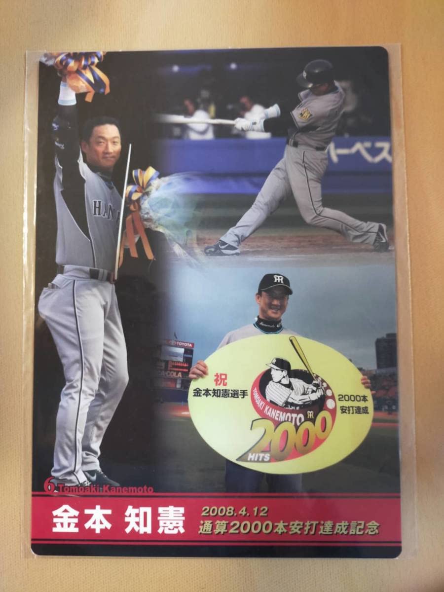 阪神タイガース】金本知憲 引退記念ポスター 【公式通販】