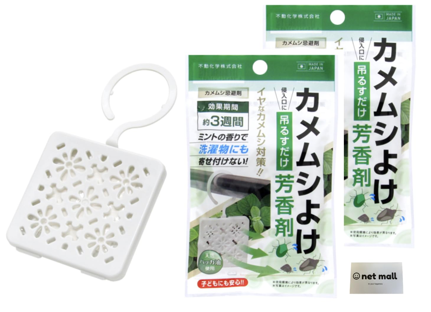 カメムシ 対策 ハッカ 油