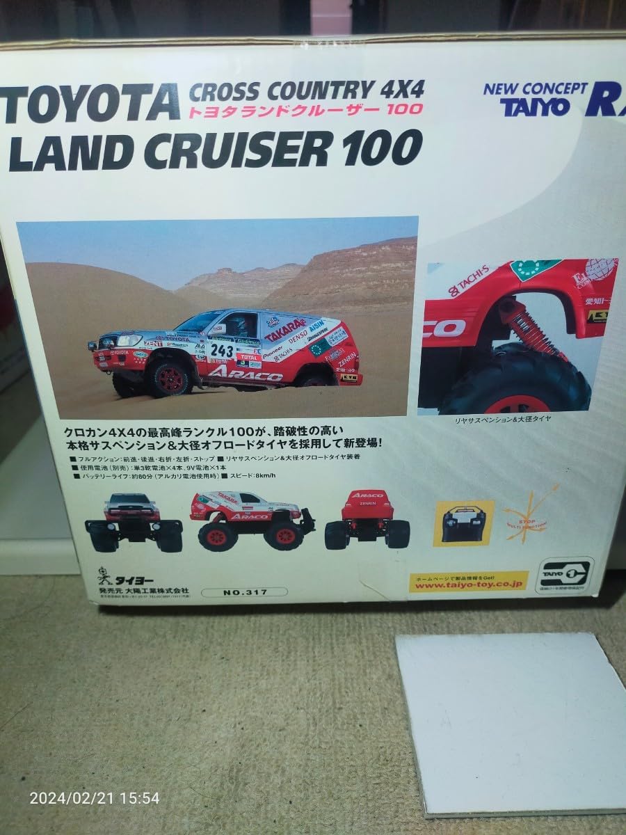 昭和レトロ ラジコン ランドクルーザーシリーズ ステアリングマシン