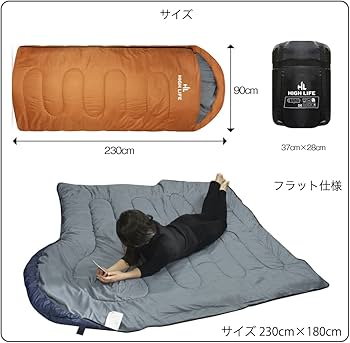HIGH LIFEワイドサイズ 寝袋 シュラフ Amazon.co.jp: 【HIGH LIFE】ワイドサイズ 寝袋 シュラフ 封筒型 抗菌