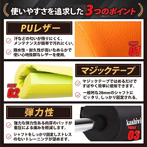 kashiwise スクワットパッド