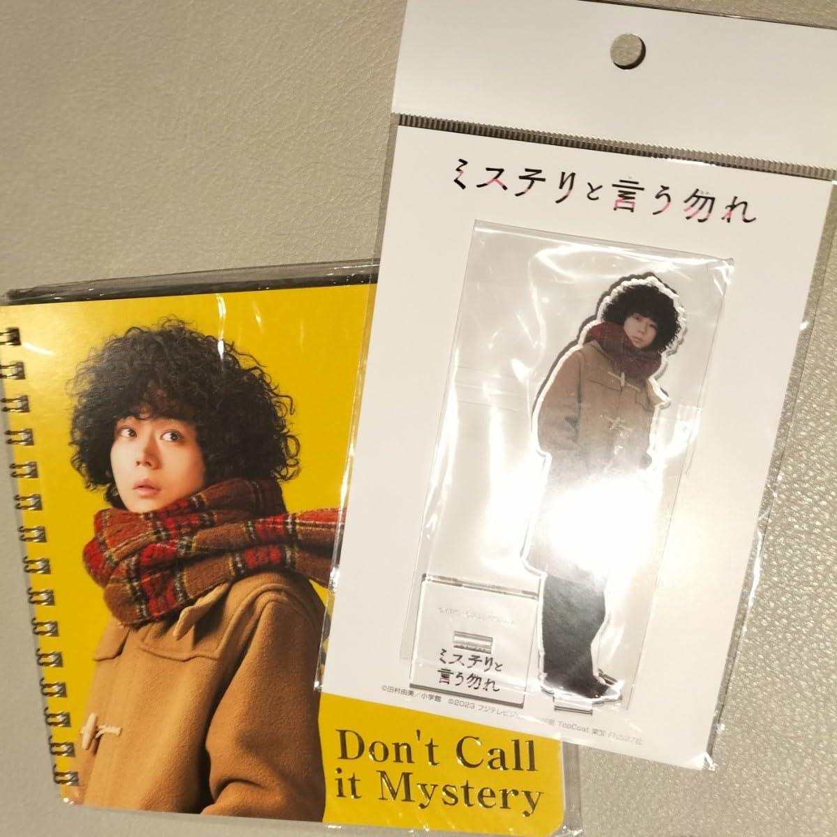 Amazon.co.jp: 映画 映画グッズ 劇場版 ミステリと言う勿れ 久能整 整 