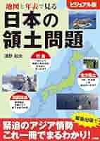 朝鮮の領土 分析・資料・文献  /三和書籍/浦野起央（単行本） 61Us9rgSAwL._AC_SY200_QL15_.jpg