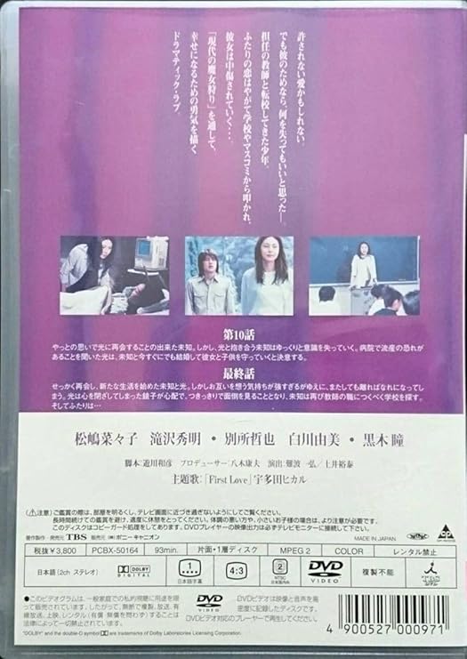 Amazon 魔女の条件 6 滝沢秀明 松嶋菜々子 別所哲也 白川由美 黒木瞳 Pcbx セル版 中古 タッキー ジャニーズ アイドル 芸能人グッズ 通販 Amazon 魔女の条件 6 滝沢秀明 松嶋菜々子 別所哲也 白川由美 黒木瞳 Pcbx セル版 中古 タッキー ジャニーズ アイドル 芸能人グッズ 通販