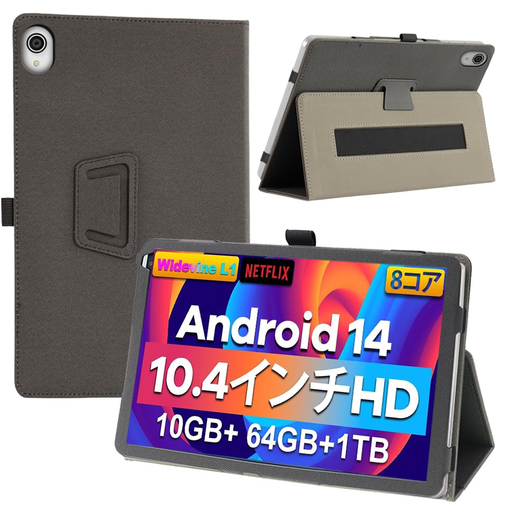 Amazon.co.jp: 【E-COAST】HiGrace C13 10.4インチ ケース