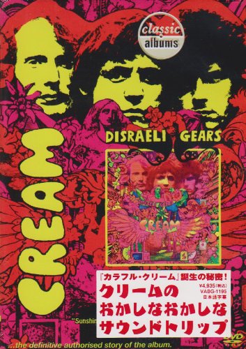 クリーム / カラフル・クリーム【旧規格・初版CD・シール帯・名盤】 クリーム / カラフル・クリーム【旧規格・初版CD・シール帯・名盤】