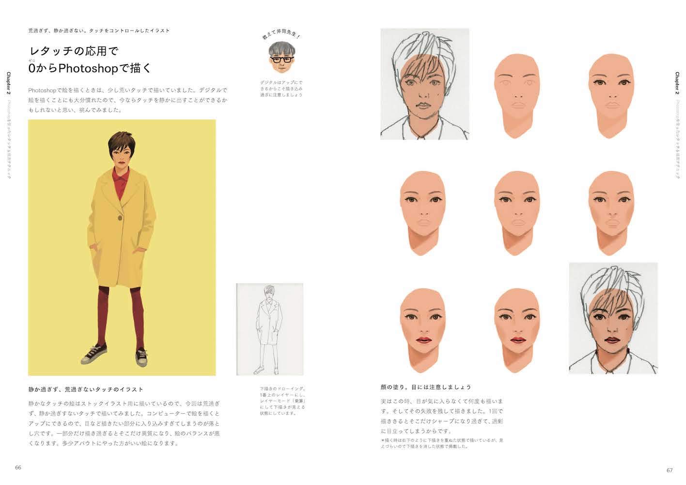 iPadとSNSとクラウドの活用でイラストレーターの制作と仕事が変わる!